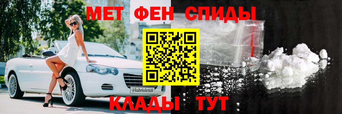 АМФЕТАМИН 97% Ипатово