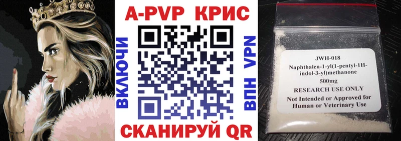 kraken ONION где купить наркоту Ипатово A PVP кристаллы