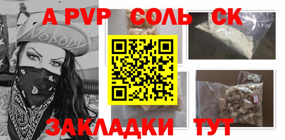 Alpha PVP VHQ Ипатово
