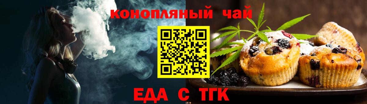Ипатово  Печенье с ТГК марихуана  Вход с VPN 