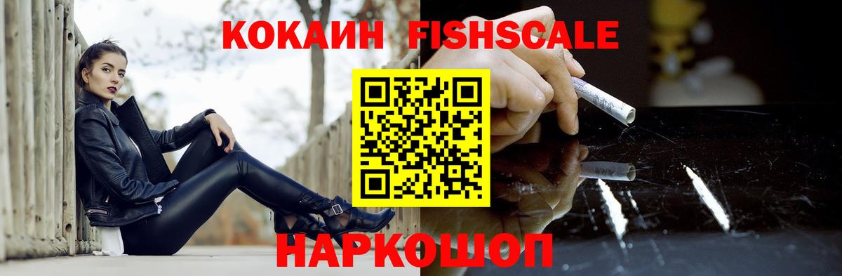 COCAIN  Кокаин VHQ  Вход с VPN  закладка  Ипатово 
