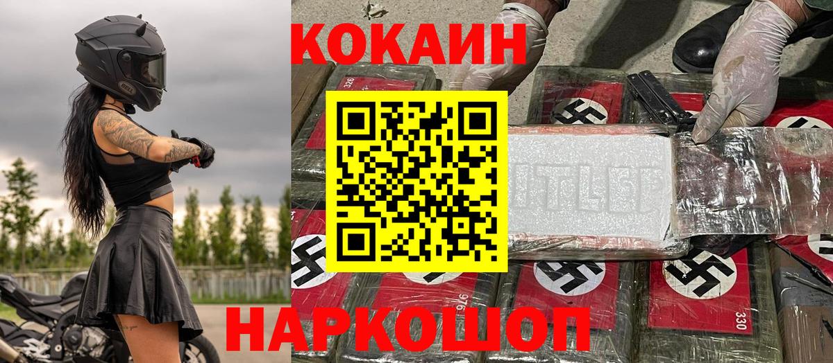 КОКАИН Колумбийский Ипатово