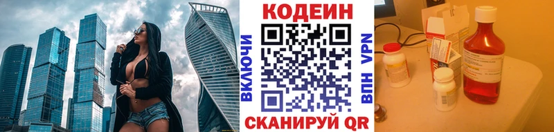 даркнет сайт  Ипатово  Codein напиток Lean (лин) 