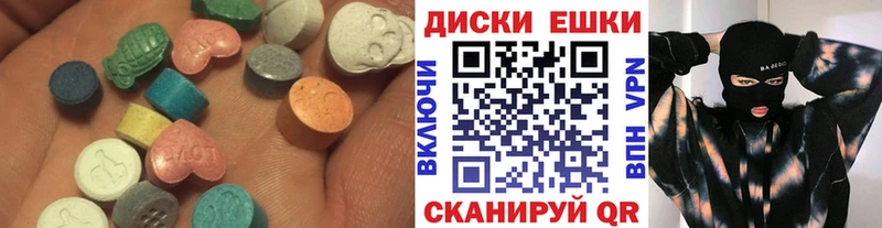 Ecstasy таблы  купить  цена  Ипатово 
