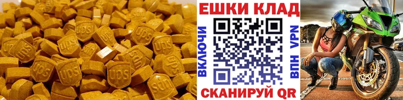 Экстази 280 MDMA Ипатово