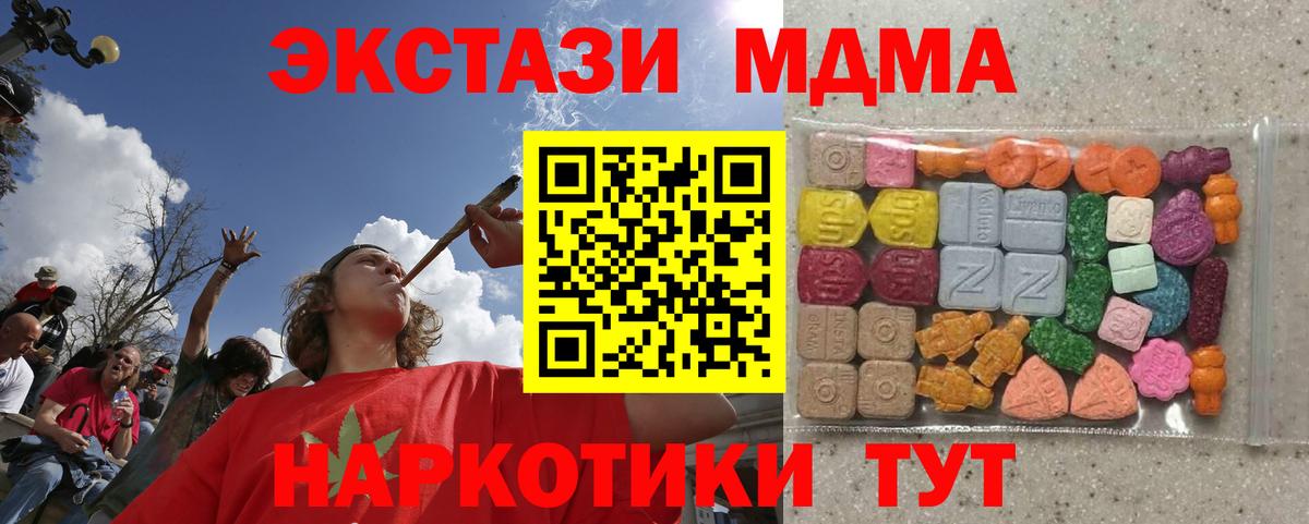 Ипатово  Экстази 280 MDMA  Вход с VPN 