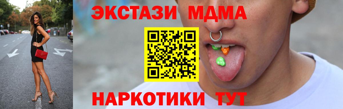 Ecstasy ешки Ипатово