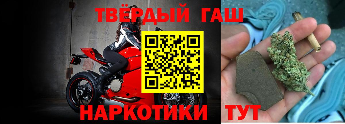 Ипатово  ГАШИШ Premium  ГАШ  Вход с VPN  ГАШИШ гарик 