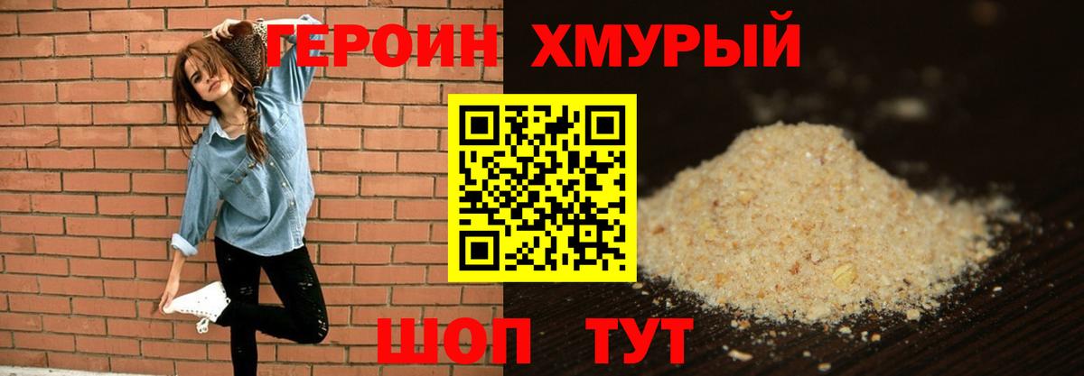 ГЕРОИН белый  Вход с VPN  Ипатово 