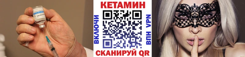 Кетамин VHQ  Ипатово 