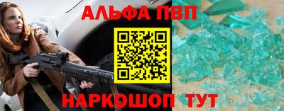 ALPHA PVP Ирбит