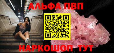 ALPHA PVP Ирбит