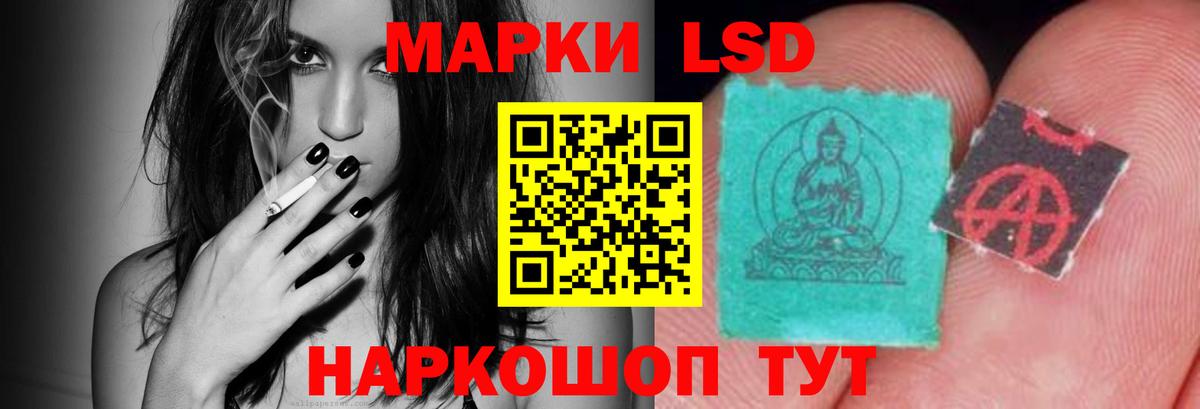 ЛСД экстази кислота Ипатово