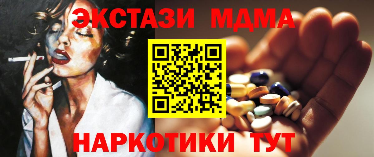 MDMA Molly  Вход с VPN  МДМА  Ипатово 