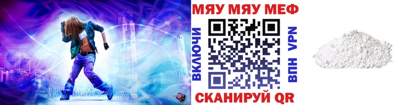 МЕФ мука  как найти наркотики  Ипатово 