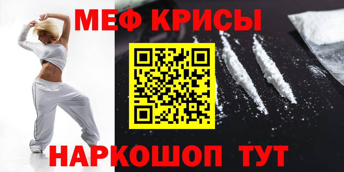 Ипатово  Мефедрон  Вход с VPN  Меф VHQ 