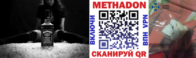 МЕТАДОН мёд Ипатово