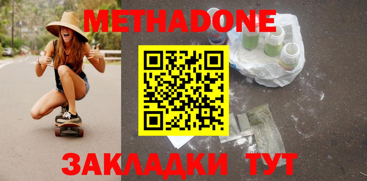 Ипатово  кракен ТОР  Вход с VPN  МЕТАДОН мёд 