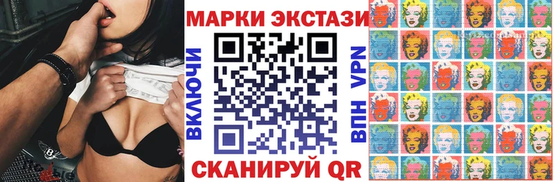 Марки 25I-NBOMe 1500мкг  как найти наркотики  Ипатово 