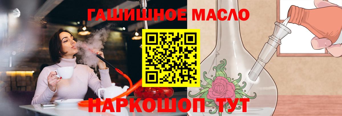 ТГК Wax Ипатово